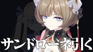 【原神】お久しぶりです。サンドローネ引けなくて大寒波きたのでスネージナヤ探索するね【シラナミチャンネル】