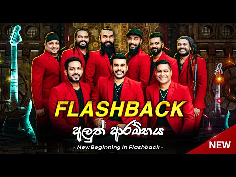 He Yaluwe Api Awa (හේ යාලුවේ අපි ආවා) | New Version | Flashback Official