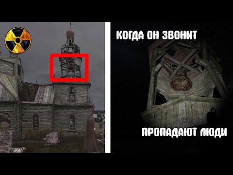 Странная аномалия. STALKER. Хроники Кайдана #1