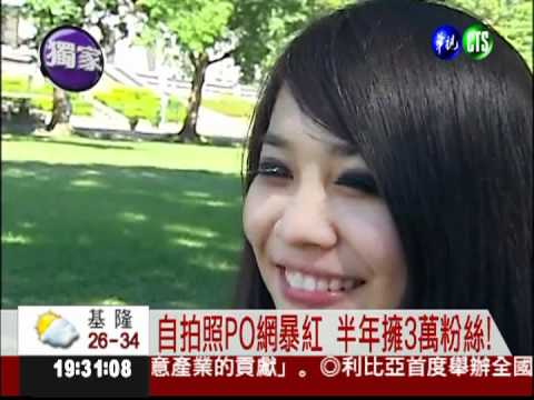 網路人氣美女!"草莓甜心"寫真熱賣