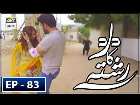Dard Ka Rishta Episode 83 - 29th August 2018 - ARY Digital Drama