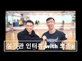 설기관 인터뷰 With 뽀종e - 보디빌딩 라이프