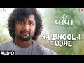 Hi Papa: Na Bhoola Tujhe (Full Video) | Nani, Mrunal Thakur | Geetha, Vineeth | Hesham W | Kausar M