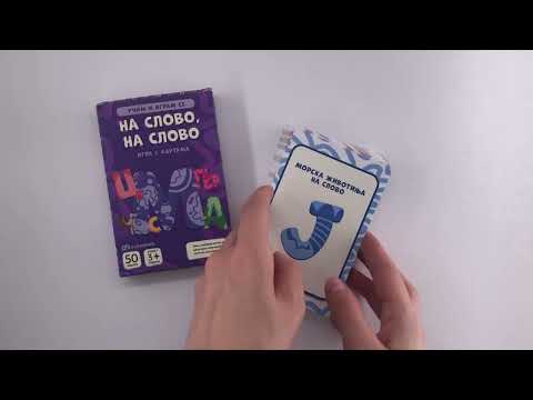 Kartice za decu - Na slovo na slovo