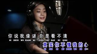 CI SHI NI BU DONG WO DE XIN 其实你不懂我的心 - Yohana 王柔安