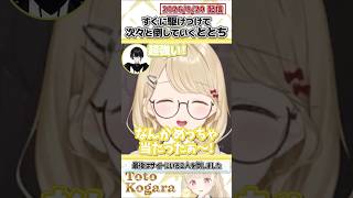 すぐに駆けつけて次々と倒していくととち【小雀とと/立川/心白てと/或世イヌ/Ajaka/ぶいすぽっ！/VALORANT/切り抜き】#shorts