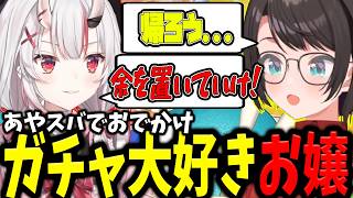 あやスバでおでかけをした時に見つけたガチャガチャが欲しすぎて帰りたくないお嬢ともう帰りたいスバルのやり取りが可愛くて面白いｗｗｗ【ホロライブ/切り抜き/大空スバル/百鬼あやめ】