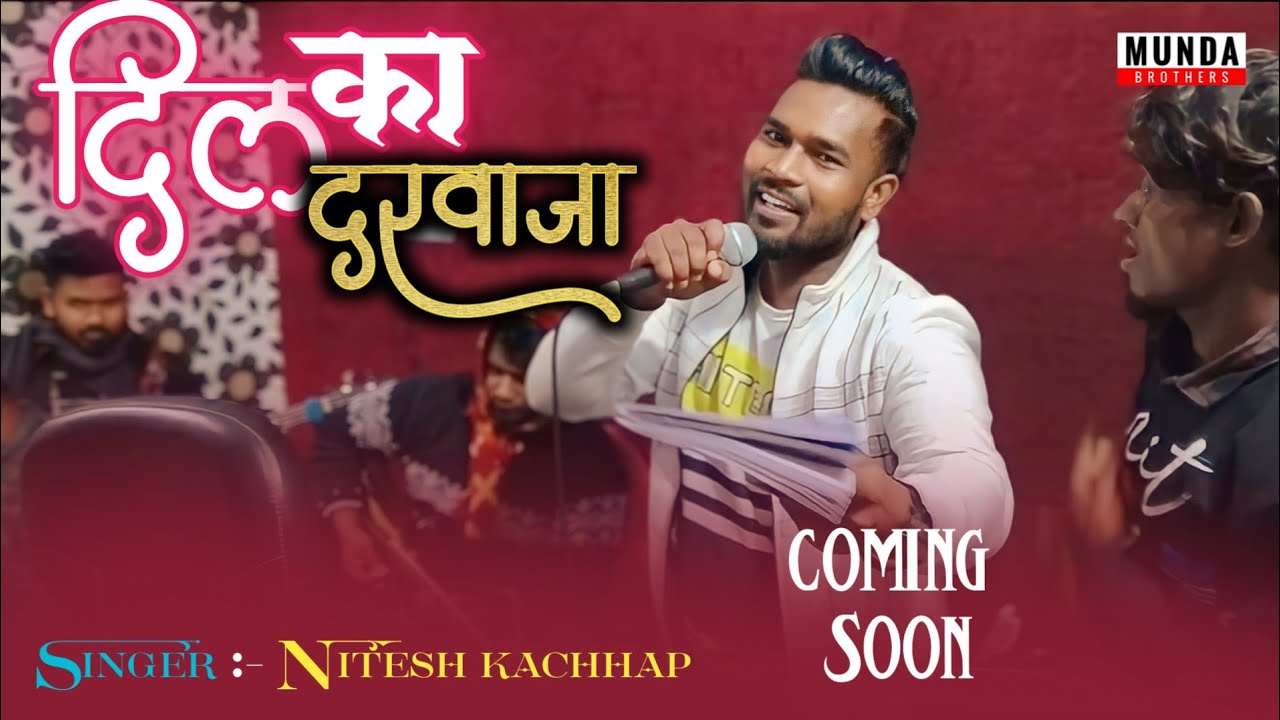 DIL KA DARWAJA || SINGER NITESH KACHHAP || NEW NAGPURI SONG 2024 || COMING SOON #niteshkachhap