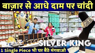 Cheapest Silver jewellery market in delhi Original Hallmark silver jewellery collection #silver