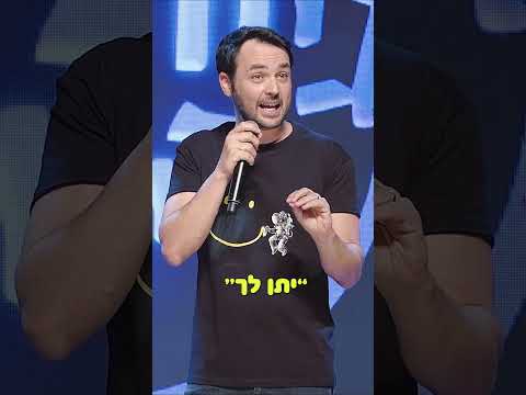 לא הכלי הגדול הזה