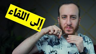 صورة النهاية