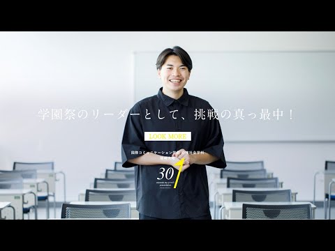 薬学科 30秒プレゼン　国際コミュニケーション学部 心理社会学科 能﨑大地
