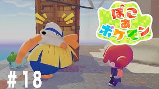 【12時間配信】「ぽこあポケモン」上げパンすぎ…他にも色々と。。