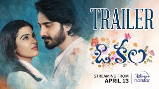 O Kala Trailer | Gourish Yeleti, Roshni Sahota | Streaming From Apr 13 | DisneyPlus Hotstar Telugu