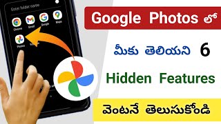 Google Photos Settings you should change RIGHT NOW In 2023 | Google Photos 6 Hidden Settings