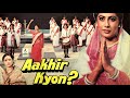 Komal Hain Kamjor Nahin Tu Aakhir Kyon T Series Stereo OST From LP