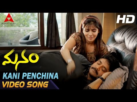 Kani Penchina Ma Ammake — watch video