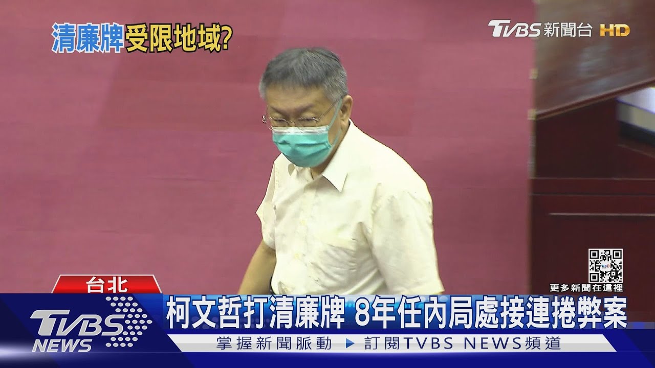 柯市府清廉牌蒙塵？首都戰局年輕選民靠「這招」搶票