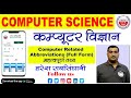 Computer Science II Computer Related Abbreviations & Important Facts II By Haresh Rai Singhani Computer Science II Computer Related Abbreviations & Important Facts II By Haresh Rai Singhani