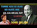 Tumne Kisi Ki Jaan Ko Sonu Nigam Rafi Ki Yaadein Hits Of Rafi ️