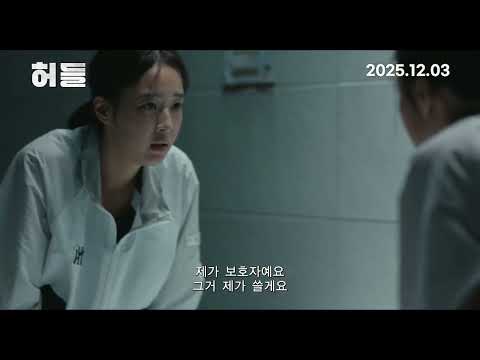 [허들] 30초 예고편