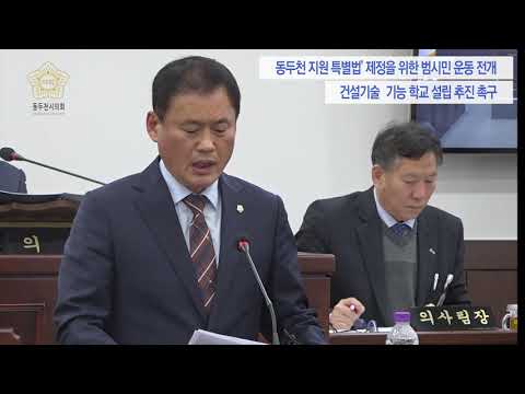 제288회 임시회 김승호의원 5분자유발언