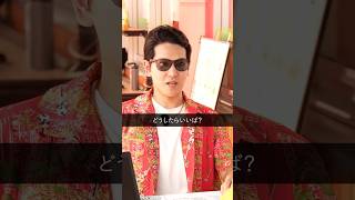 ヤンキーが家計の見直し？