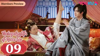 [The Legendary Life of Queen Lau] EP09 | Village Girl Slays the Palace | Lamu Yangzi/Li Hongyi|YOUKU