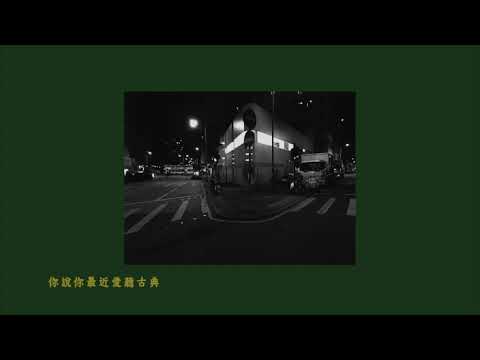 Video thumbnail for 詩歌舞街 (Sycamore Street)
