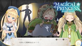 たくさんのともだちができました／ まじかる☆プリンセス #2