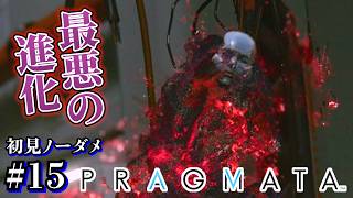 【プラグマタ】射撃しつつパズルするとかいうマルチタスクすぎるゲーム #19 【初見ノーダメ】