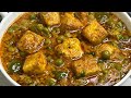 Matar Paneer Recipe Better Than Restaurant! | Easy and Delicious Matar Paneer Recipe ❤️