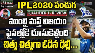 IPL 2020 Qualifier 1 MI vs DC Review and Highlights | #i3Eshow by Karteek | #ipl_playoffs | S Cube