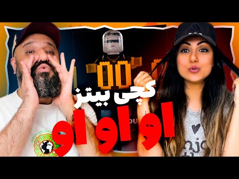 CatchyBeatz Reaction Ooo Ooo Ooo ری اکشن کچی بیتز او او او آلبوم یایا