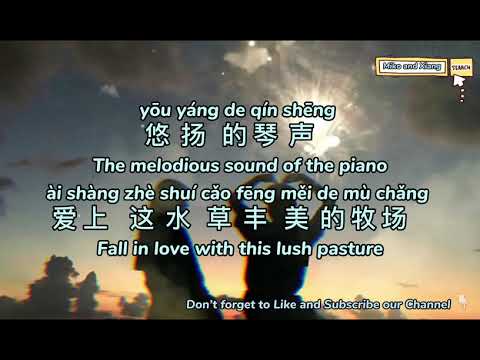 Huo Hong De Sa Ri Lang 火红的萨日朗 Lyrics 歌詞 With Pinyin By Yao Bu Yao Mai Cai 要不要买菜