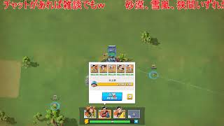 生中継　ラストウォーサバイバル　狭間の戦場#７