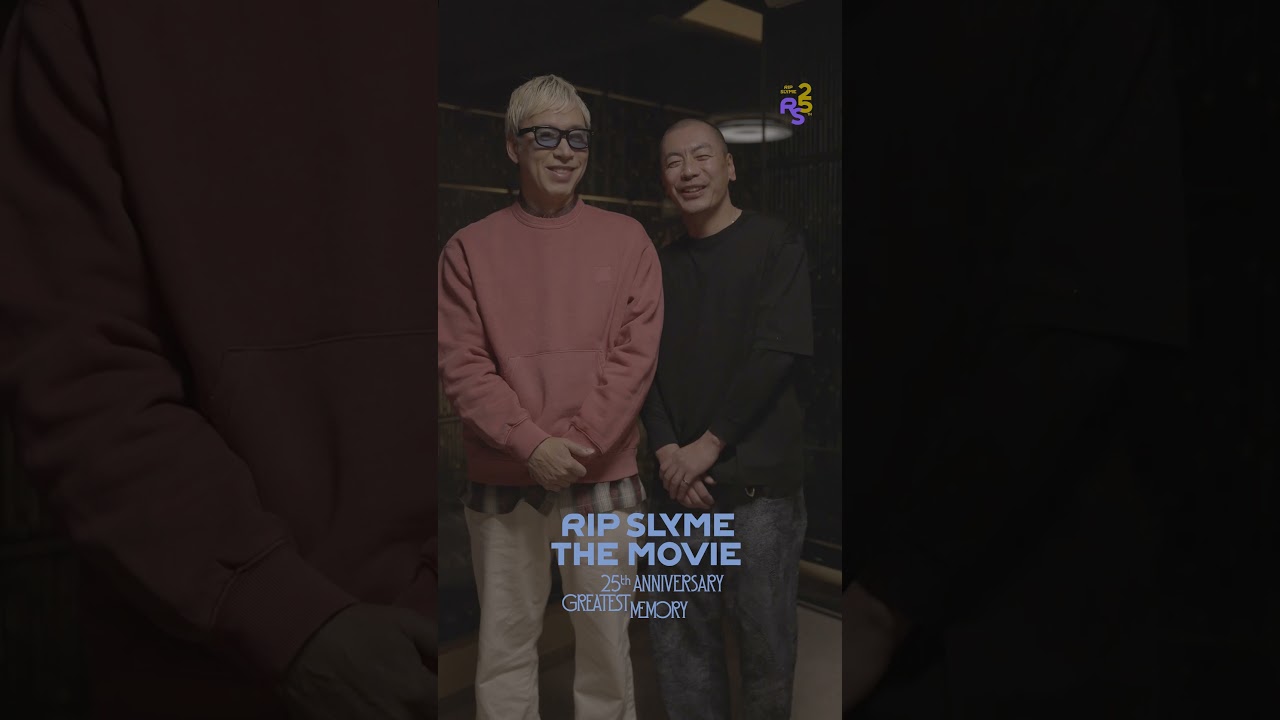 2月25日（水）「RIP SLYME THE MOVIE -25th ANNIVERSARY GREATEST MEMORY-」 舞台挨拶付き先行上映会 開催決定！ #shorts