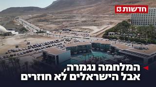 שקיעת הצימרים: אחרי המלחמה - בצפון מנסים להיפטר מהנכסים