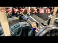 【筋トレ】ベンチプレスを強くするトレーニング!【Vlog】【バルクアップ】