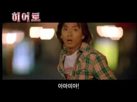 Hero (2007) Official Trailer