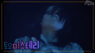 Download lagu [토요 미스테리극장] 사랑을 위하여 | EP.27 mp3