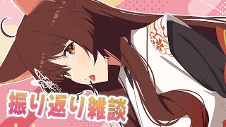 待機画面明け↓ざっくりタイムスタンプ - 【雑談】遊戯王祭、フェス情報など振り返り雑談💓【 にじさんじフミ 】