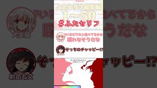 チャッピーってなんだよ…………【私の好きなセリフシリーズ】#ふたセリフ