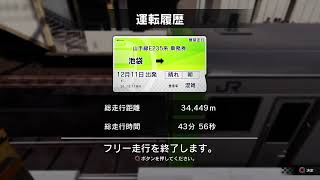 電車でGO　フリー走行