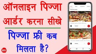 How to Order Pizza Online in Hindi - ऑनलाइन पिज़्ज़ा आर्डर करना सीख लो | Online Pizza kaise order kare | DOWNLOAD THIS VIDEO IN MP3, M4A, WEBM, MP4, 3GP ETC