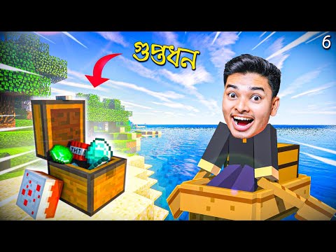 EPIC Minecraft Discovery! Secret Treasure Uncovered!