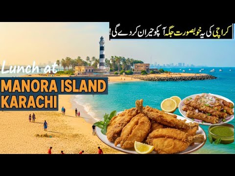 Lunch at Manora Island Beach karachi | Dreamworld Resort + Room Charges