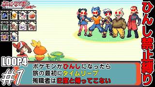 【ゆっくり実況】シン・犠牲者を出さず侵略者から世界を救え！　part1【ポケモンルビー】