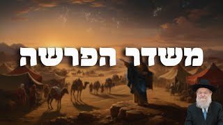 משדר הפרשה - פרשת וישלח | הרב יוסף צ. בן פורת - תשפ"ו (הרב יוסף צבי בן פורת) - התמונה מוצגת ישירות מתוך אתר האינטרנט יוטיוב. זכויות היוצרים בתמונה שייכות ליוצרה. קישור קרדיט למקור התוכן נמצא בתוך דף הסרטון משדר הפרשה - פרשת וישלח | הרב יוסף צ. בן פורת - תשפ"ו (הרב יוסף צבי בן פורת) - התמונה מוצגת ישירות מתוך אתר האינטרנט יוטיוב. זכויות היוצרים בתמונה שייכות ליוצרה. קישור קרדיט למקור התוכן נמצא בתוך דף הסרטון