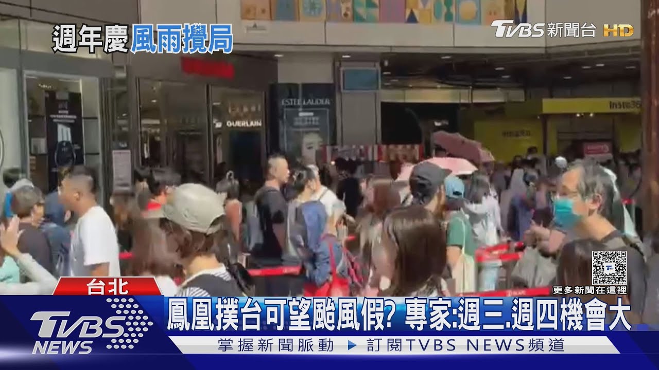 鳳凰來襲前搶購潮!百貨週年慶湧入500人 專家曝颱風假關鍵時間點